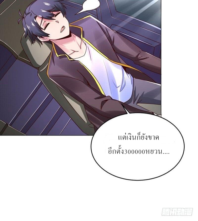 |. Carrying The Goddess Along (จบss1) ตอนที่ 35 หน้า 19