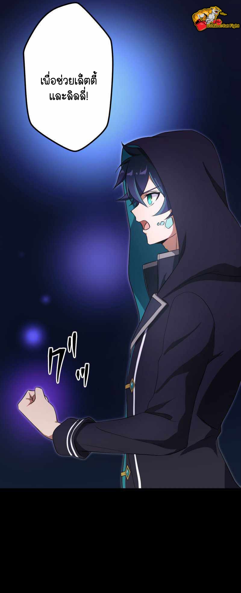 ฉันกลับชาติมาเกิดใหม่เป็นก็อบลินระดับ SSS ตอนที่ 28 หน้า 3