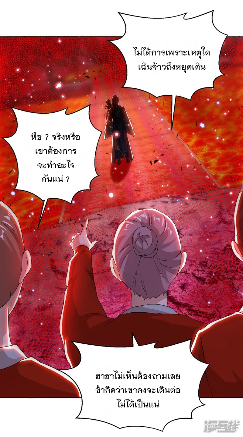 Dominate The Three Realms ตอนที่ 159 หน้า 7