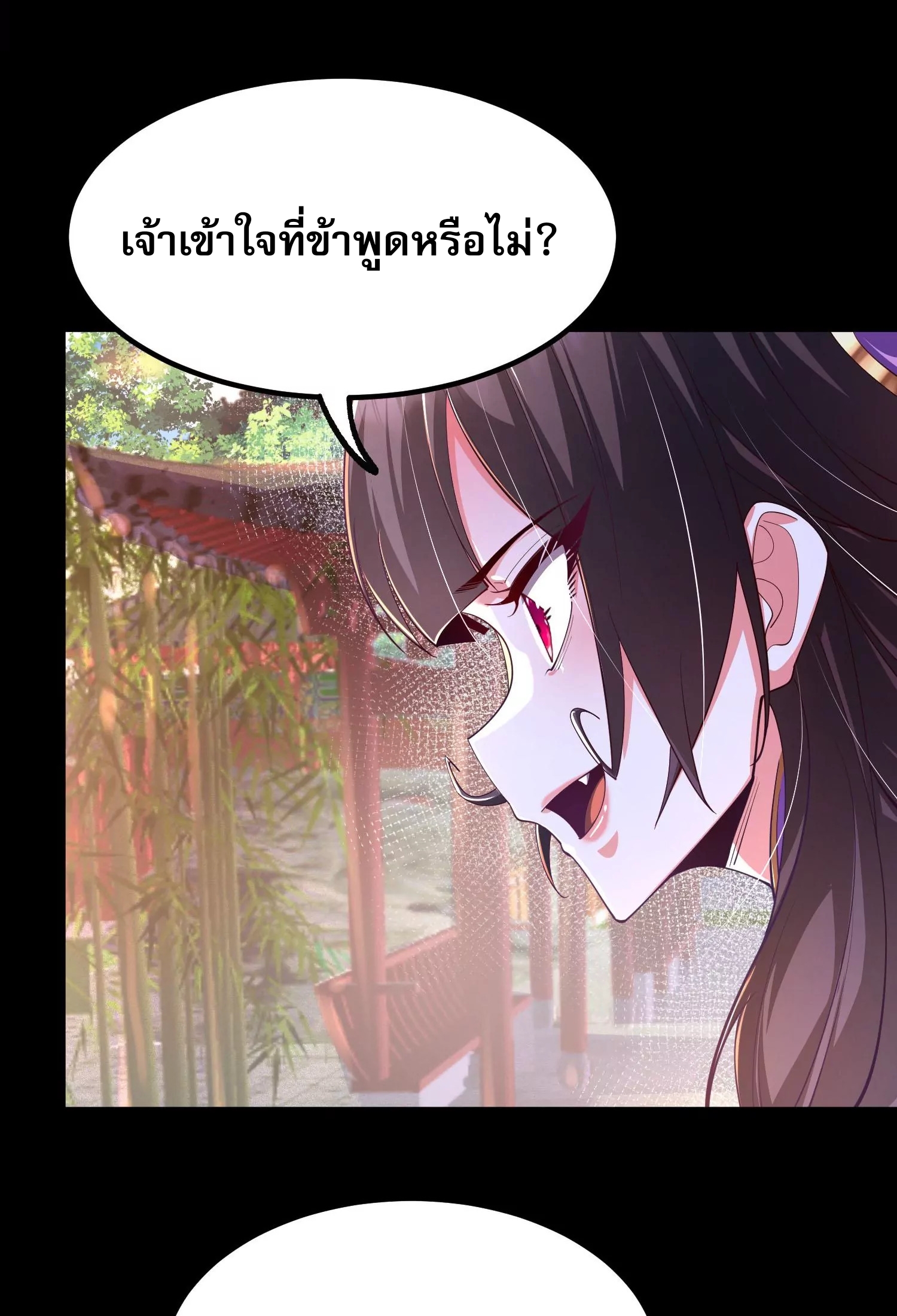 ท้าทายดินแดนพระเจ้า ตอนที่ 26 หน้า 31