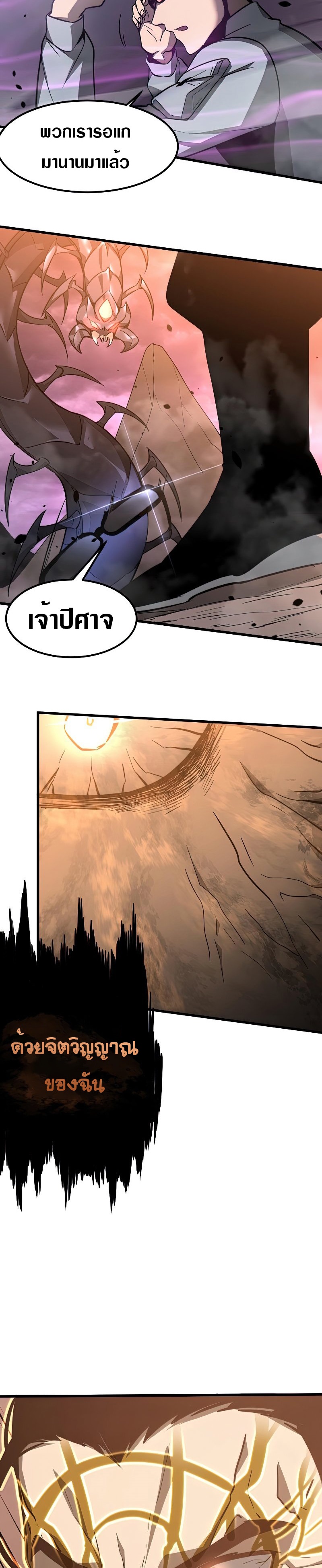 Super Evolution ตอนที่ 52 หน้า 22