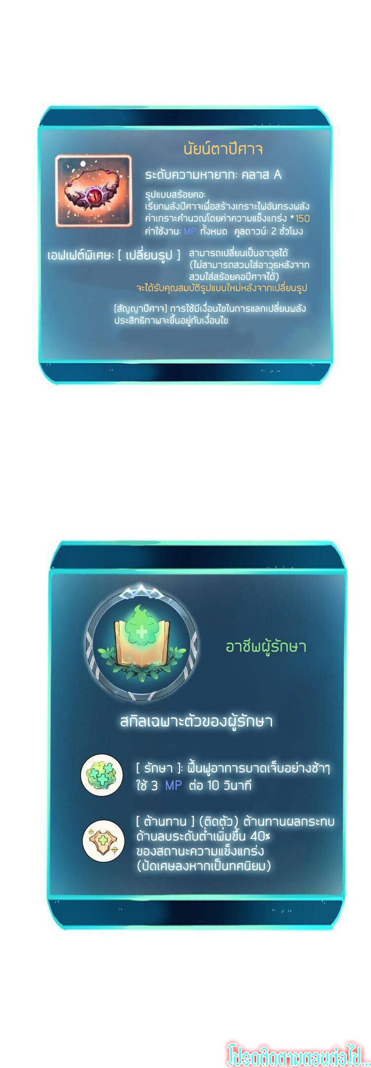 The King Of Bugs ตอนที่ 6 หน้า 16