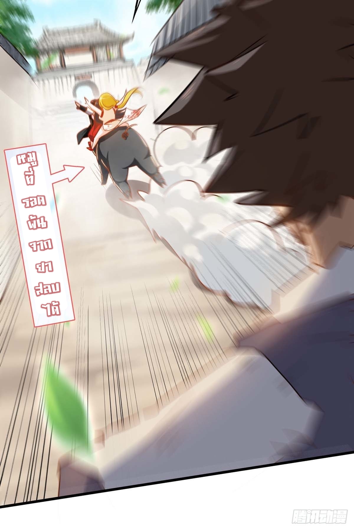 Seal 900 million times ตอนที่ 18 หน้า 34