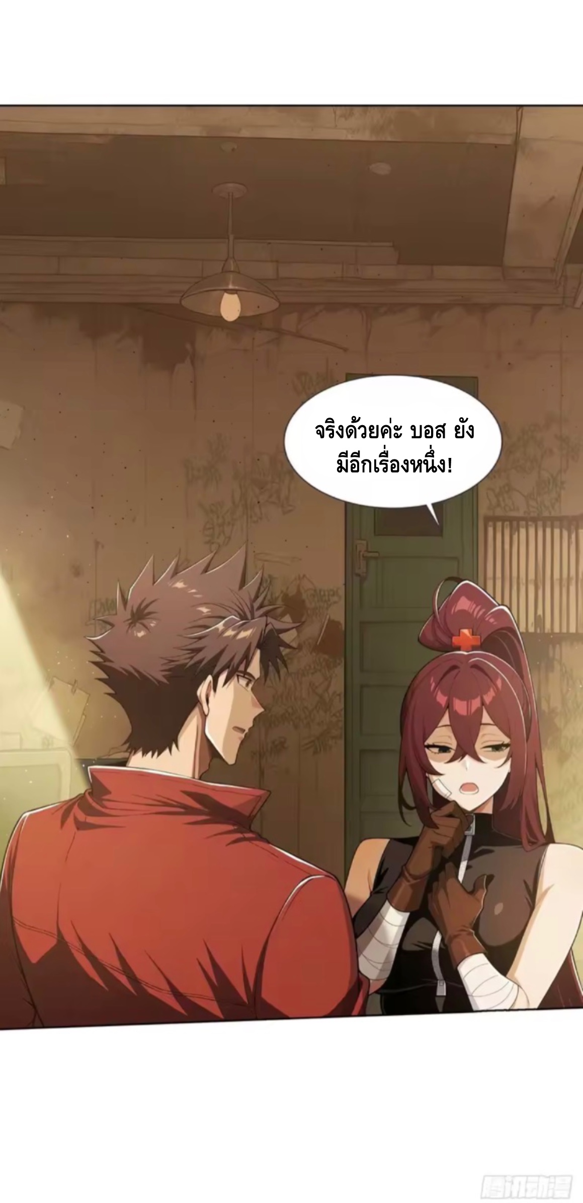 พ่อค้าเถื่อนแห่งวันสิ้นโลก ตอนที่ 24 หน้า 35