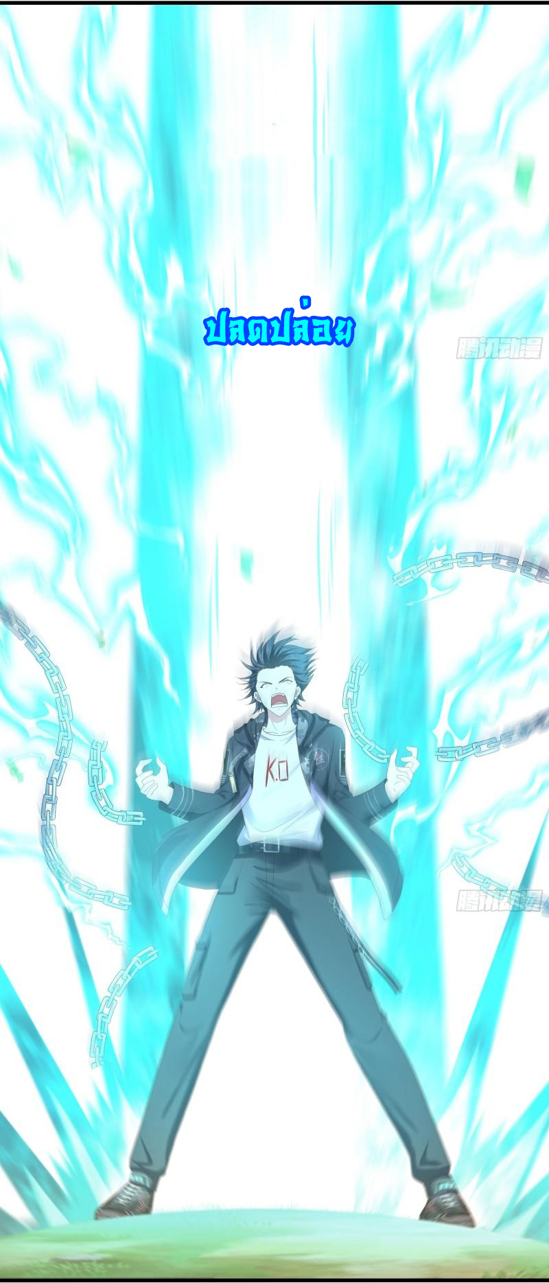 King of Hell ราชาแห่งยมโลก ตอนที่ 39 หน้า 31