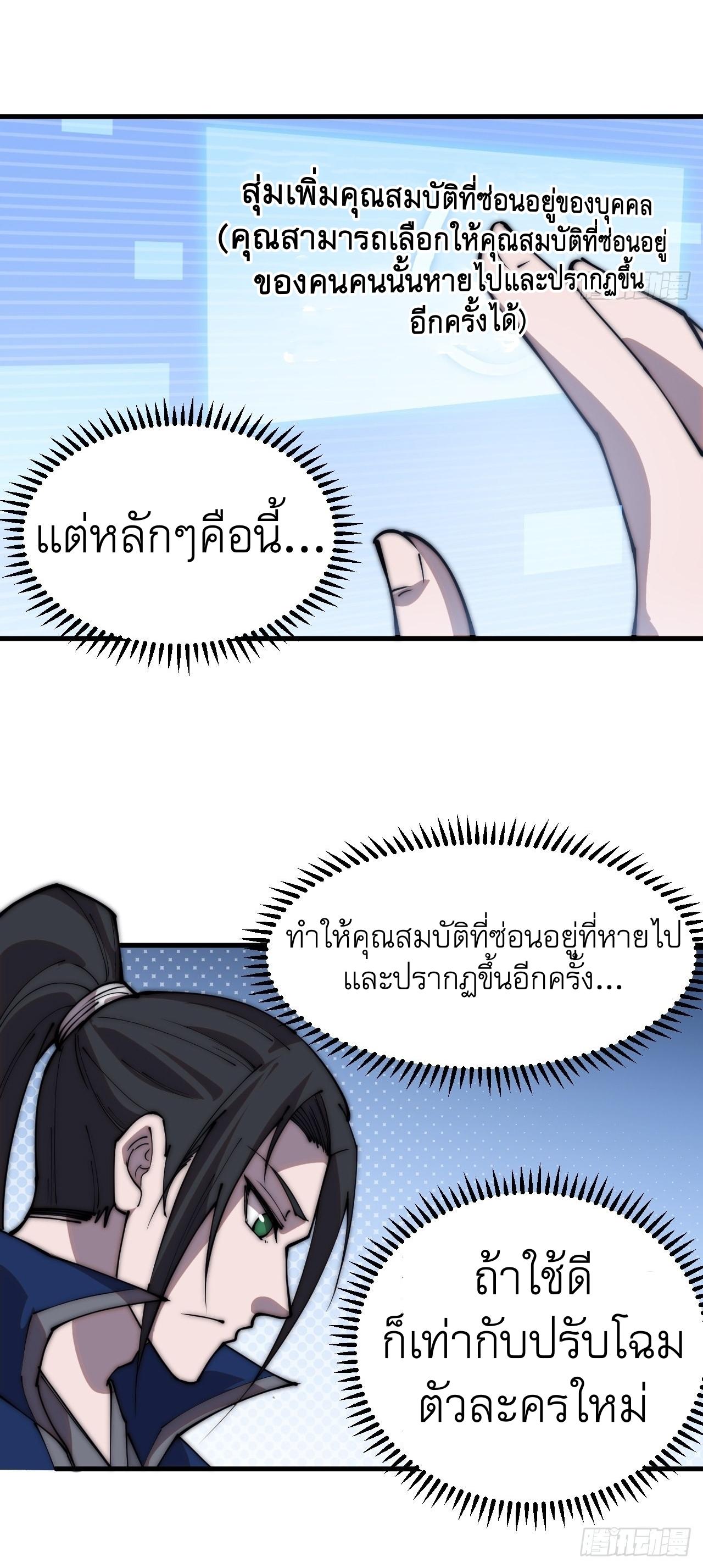 Starting a Mountain ตอนที่ 347 หน้า 5