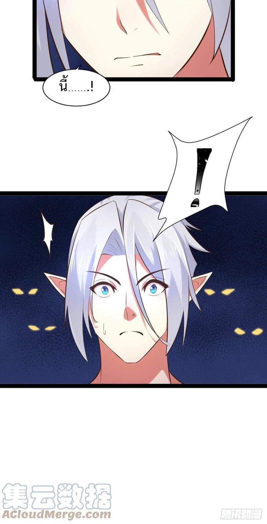 เทพนักเปิดซิง ต่างโลก (เมียร้อยคน) ตอนที่ 31 หน้า 31