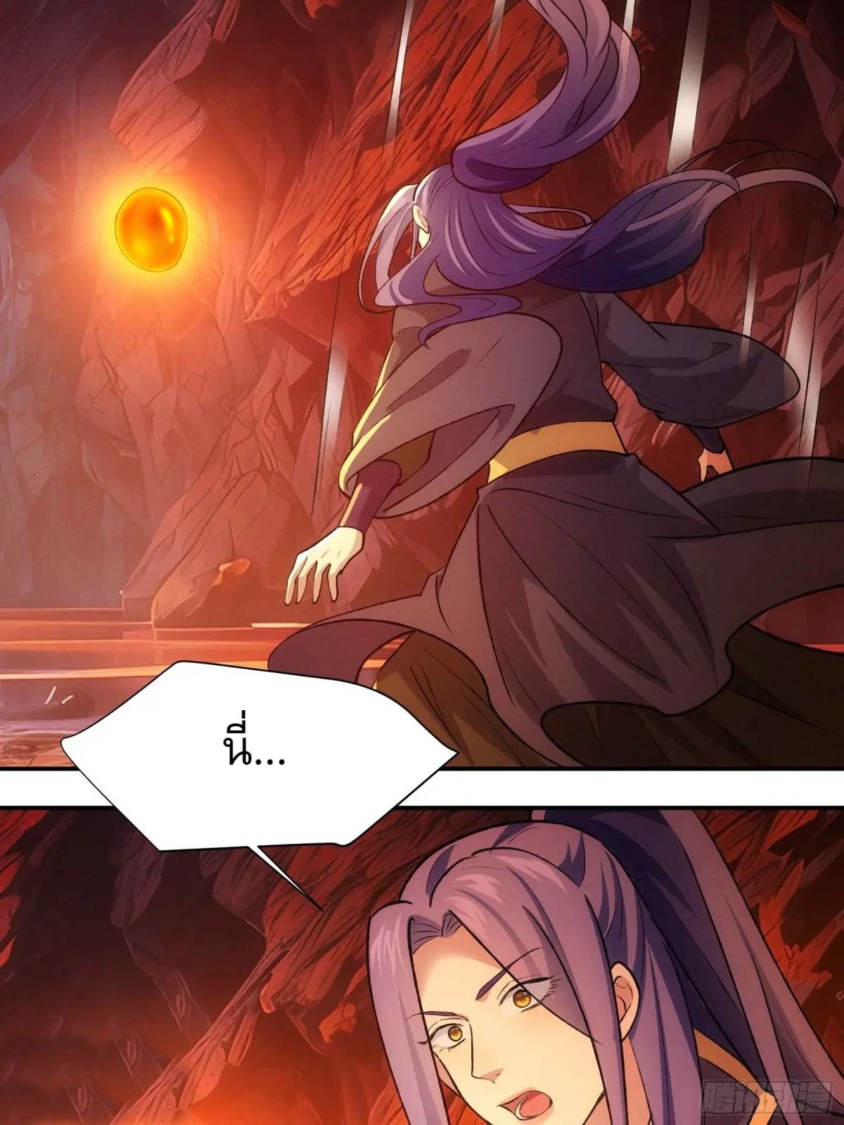 ข้าจะกำหนดชะตาตัวเอง ทันจีน ตอนที่ 216 หน้า 29