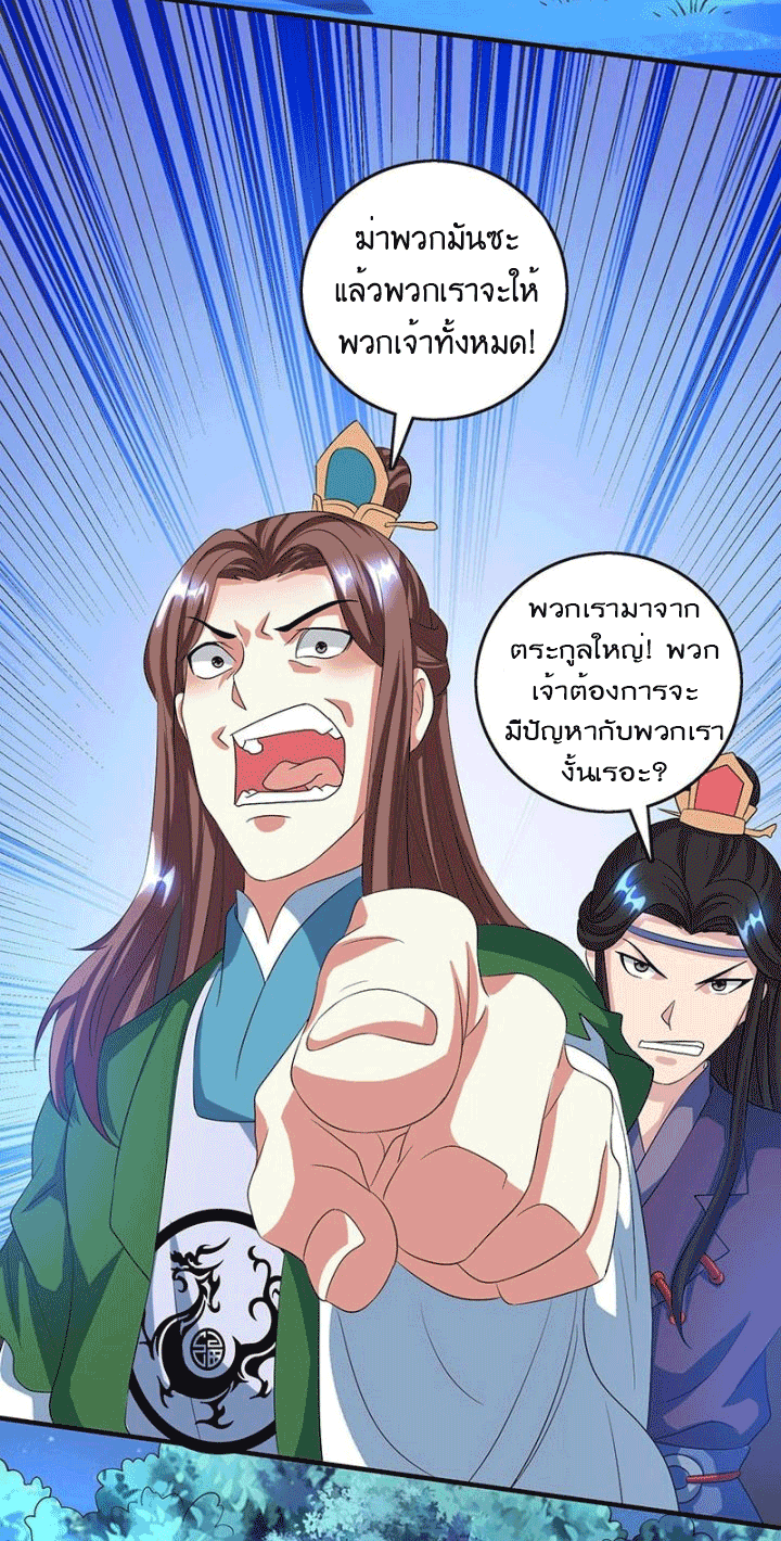 One Step Toward Freedom ตอนที่ 125 หน้า 18
