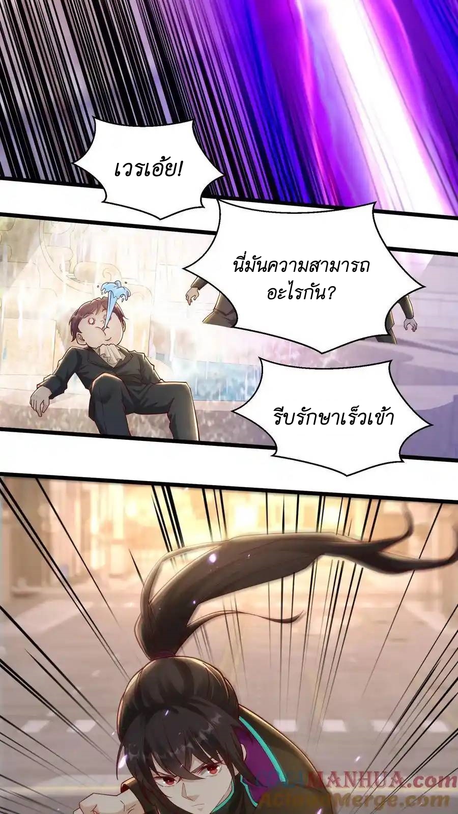 I Accidentally Became Invincible While Studying With My Sister ตอนที่ 48 หน้า 9