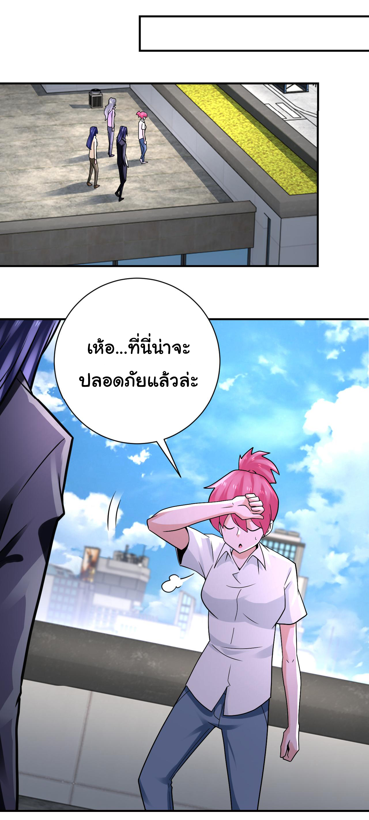 Apocalyptic Super System ตอนที่ 325 หน้า 18