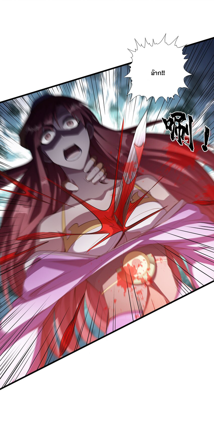 กำเนิดราชันอสูร ตอนที่ 1 หน้า 98