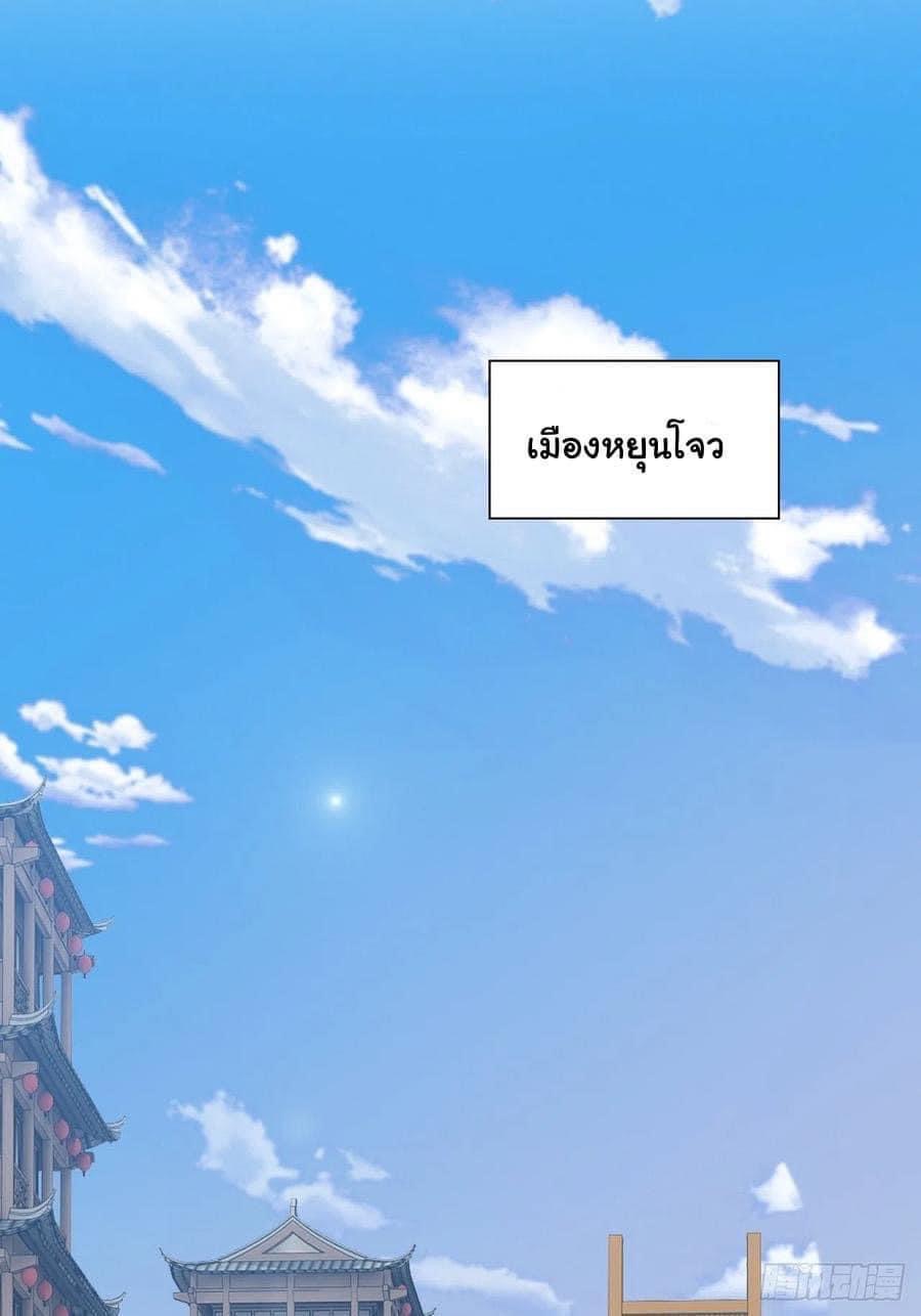 เทพนักเปิดซิง ต่างโลก (เมียร้อยคน) ตอนที่ 3 หน้า 10