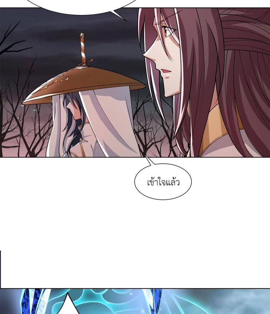 (ชนจีน) Dragon Master (จูหมิง นักรบเซียนมังกร) ตอนที่ 109 หน้า 20