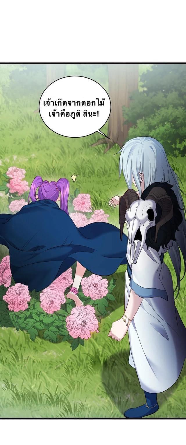 เทพวายร้ายกลับชาติมาเกิดใหม่ ตอนที่ 47 หน้า 35