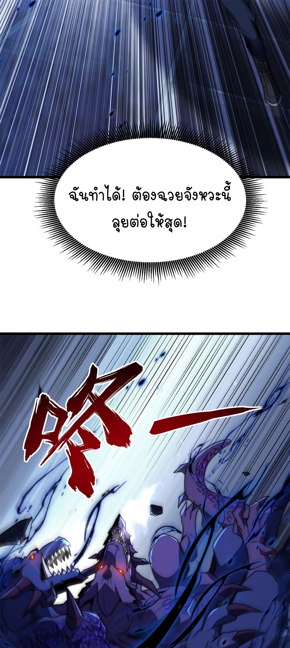 ครองบัลลังก์เทพ ด้วยการเผาศพแล้วกลืนกินวิญญาณ | Becoming a God by Devouring Souls in the Crematorium ตอนที่ 6 หน้า 23