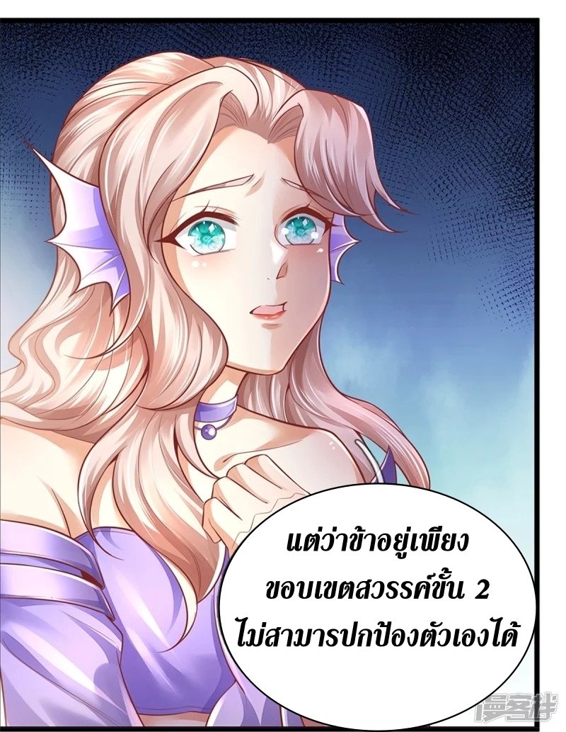 Sky Sword God ตอนที่ 76 หน้า 48