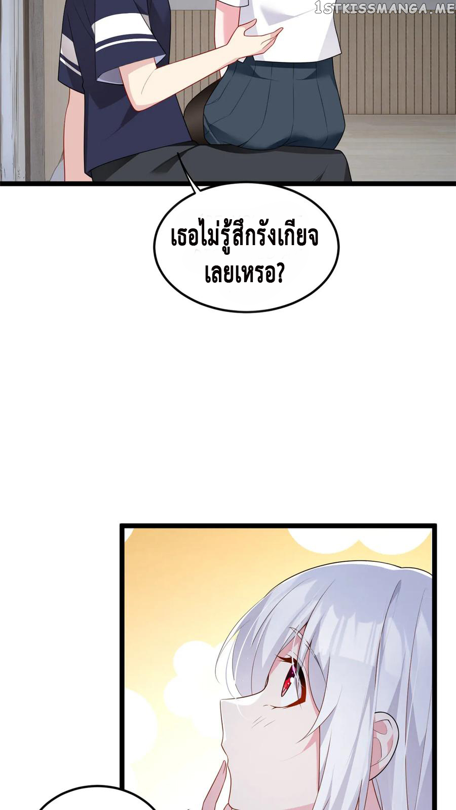 i eat soft rice in another world ตอนที่ 5 หน้า 21