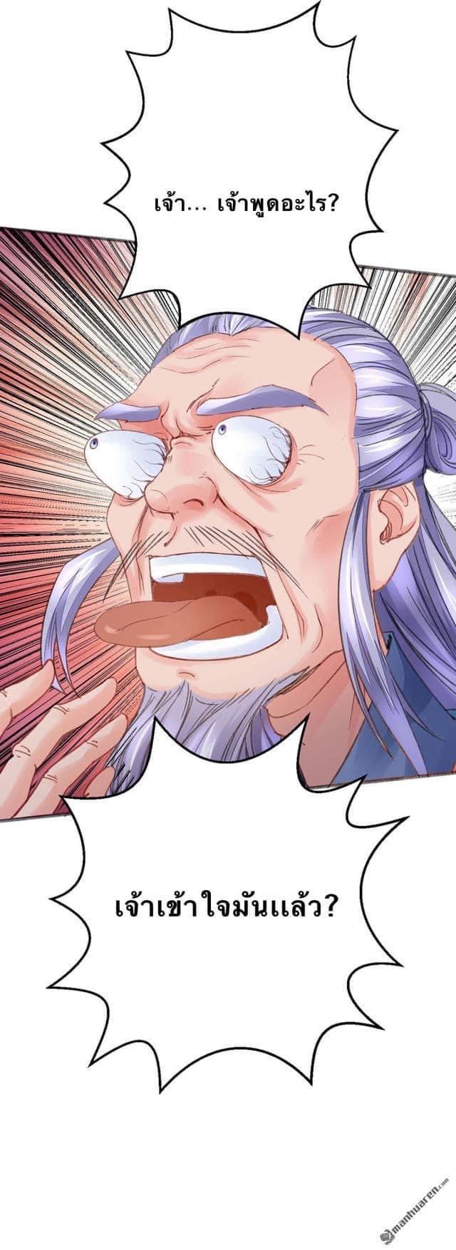 ระบบโครตเกรียน คะแนนล้านล้าน (ฮาเร็ม) ตอนที่ 10 หน้า 7