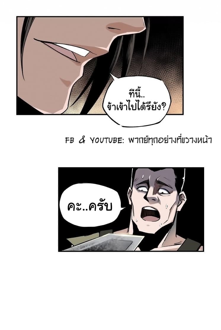 หมดยุคพระเอกเกิดใหม่ด้วยระบบโคตรเลว ตอนที่ 3 หน้า 27