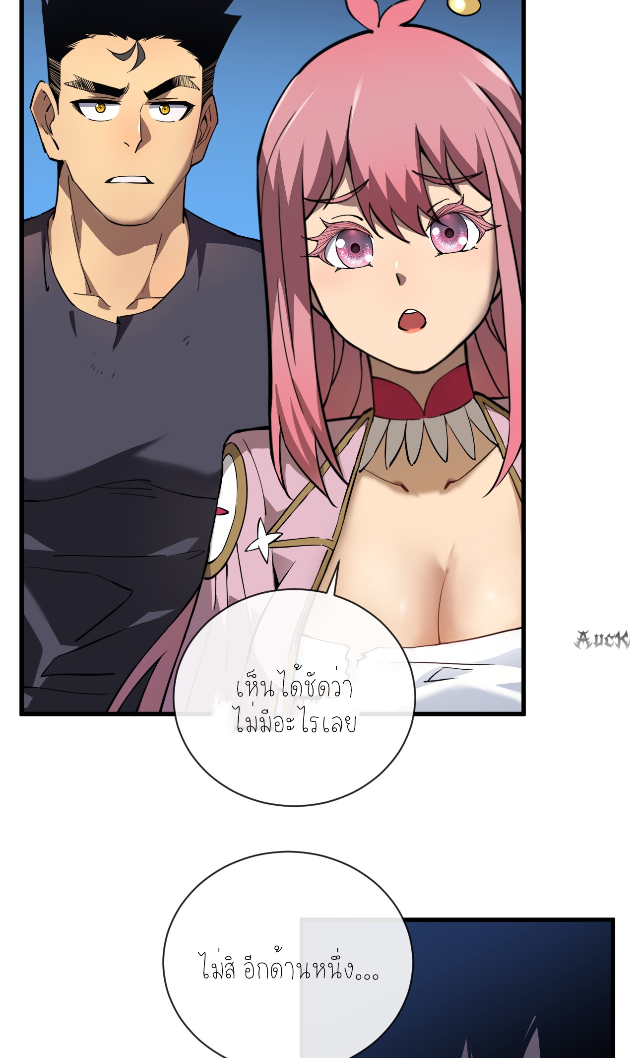 เจ้าแห่งกงล้อแห่งโชคชะตา ตอนที่ 8 หน้า 7