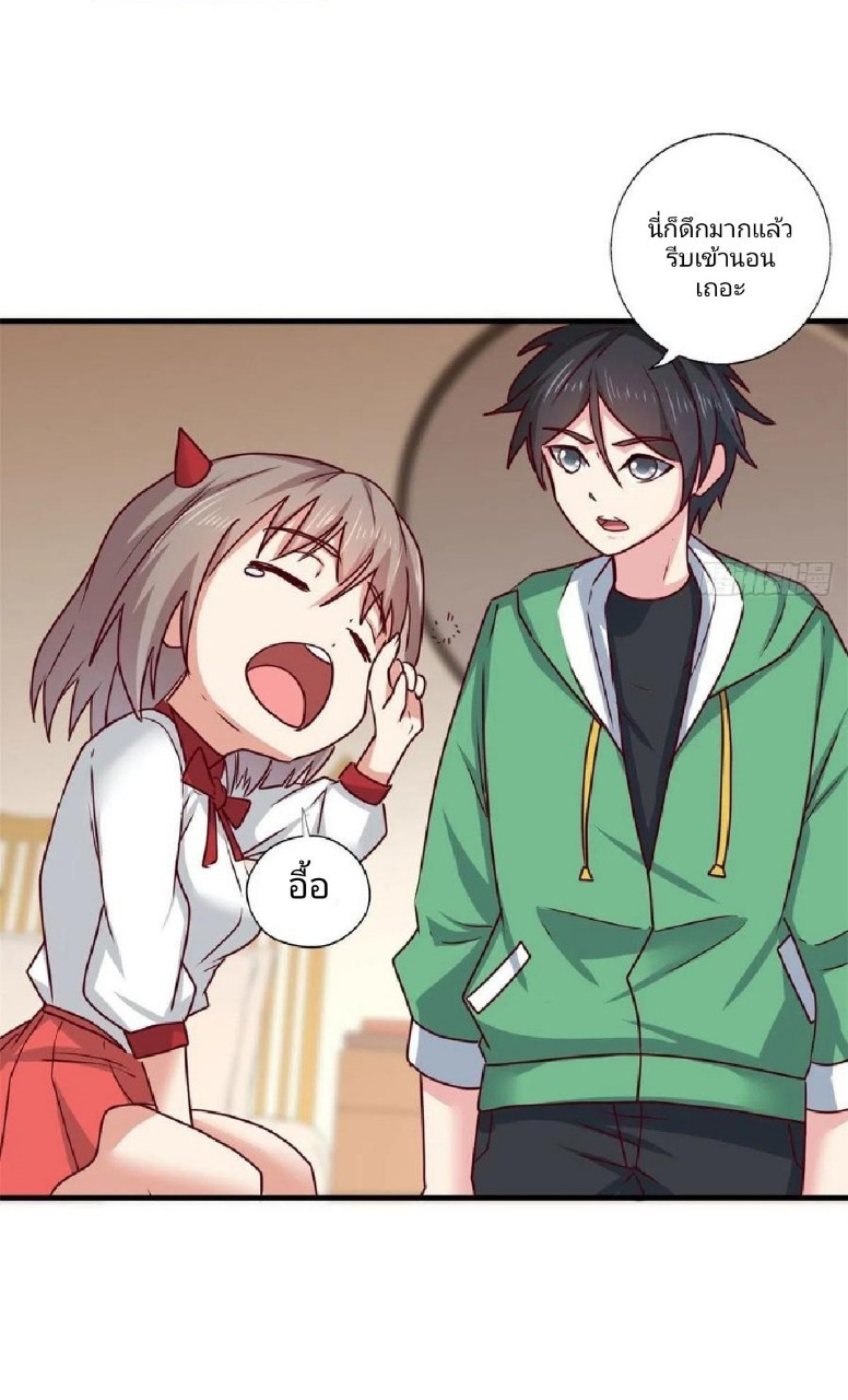 อยู่ดีดีผมก็เป็นลูกเขยราชามังกร ตอนที่ 87 หน้า 8