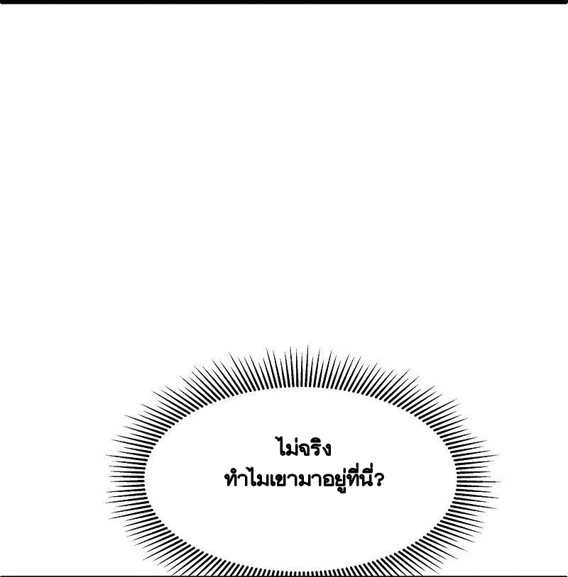 peerless battle spirit ตอนที่ 408 หน้า 20