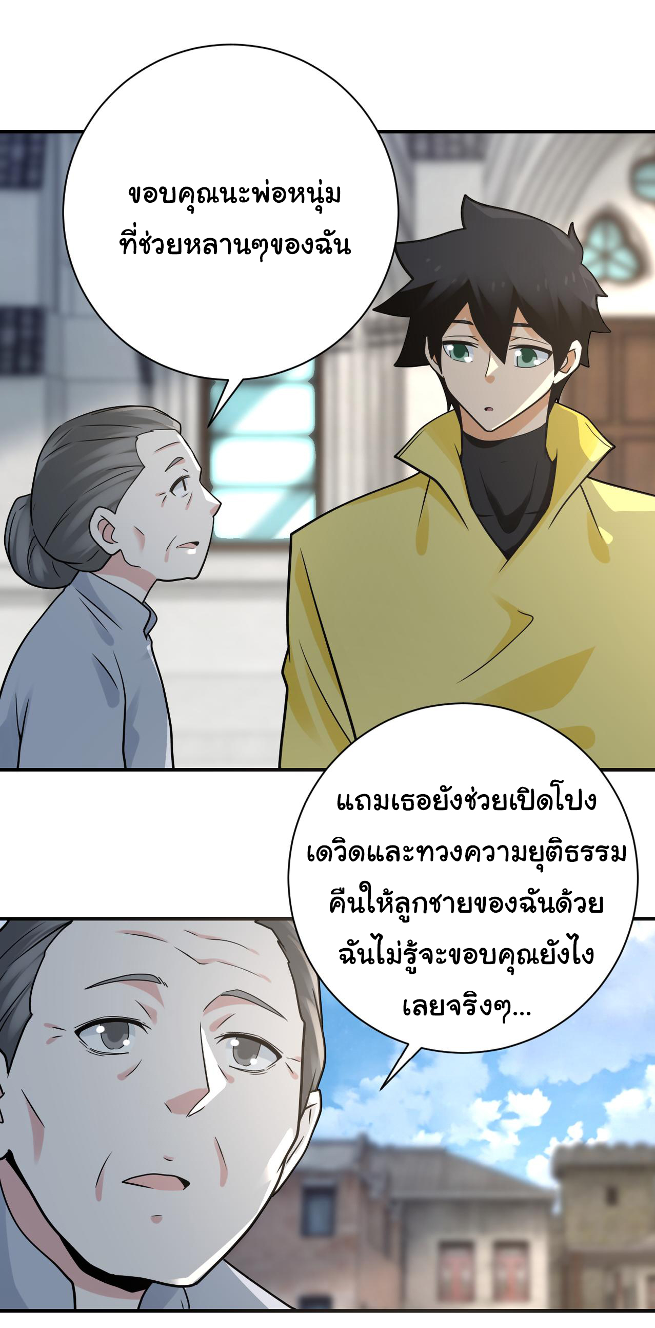 Apocalyptic Super System ตอนที่ 324 หน้า 3