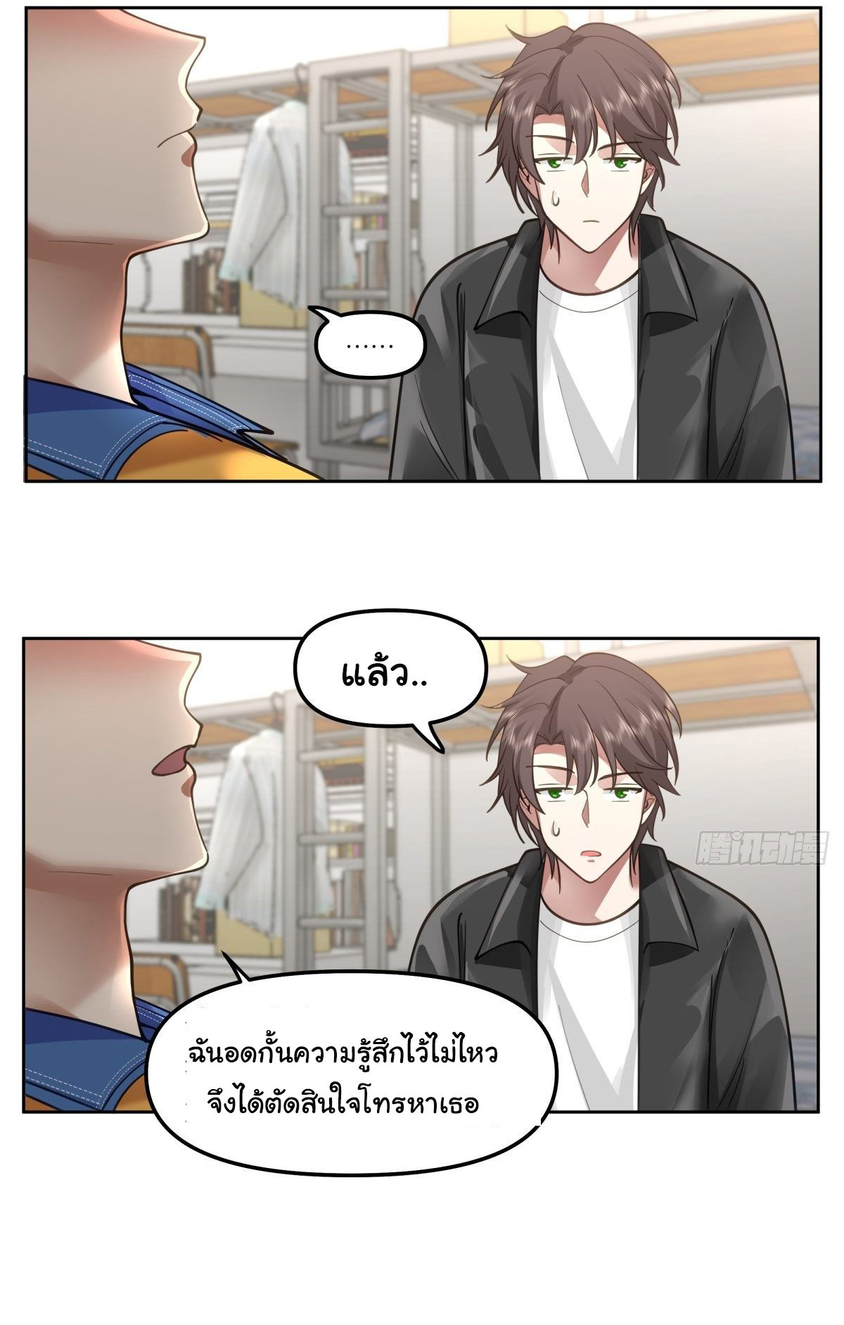 ผมไม่ได้อยากกลับมาเกิดใหม่เลยจริงๆ ตอนที่ 34 หน้า 6