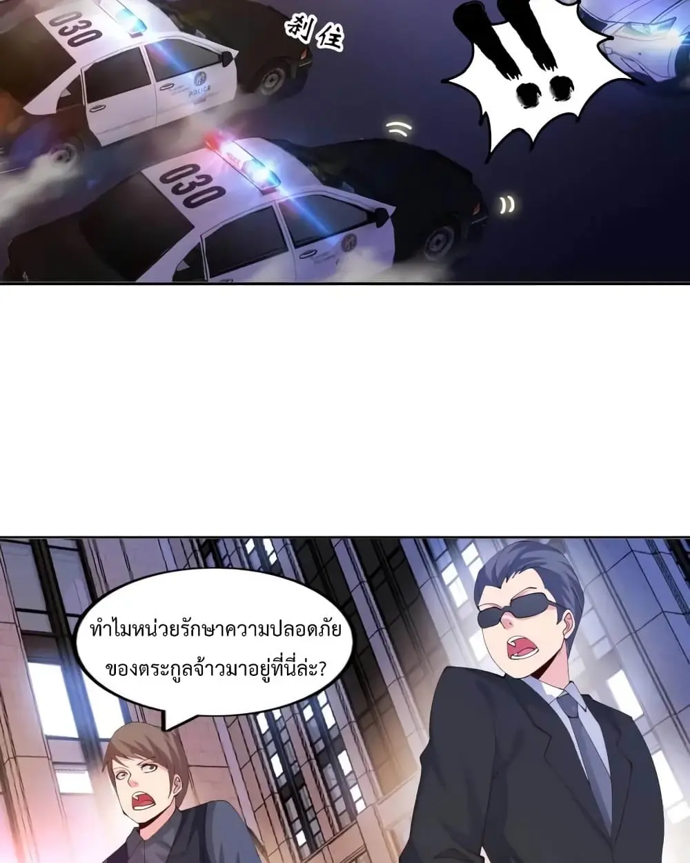 ฉันเป็นอัจฉริยะที่ไม่มีใครเอาชนะได้ ตอนที่ 19 หน้า 32