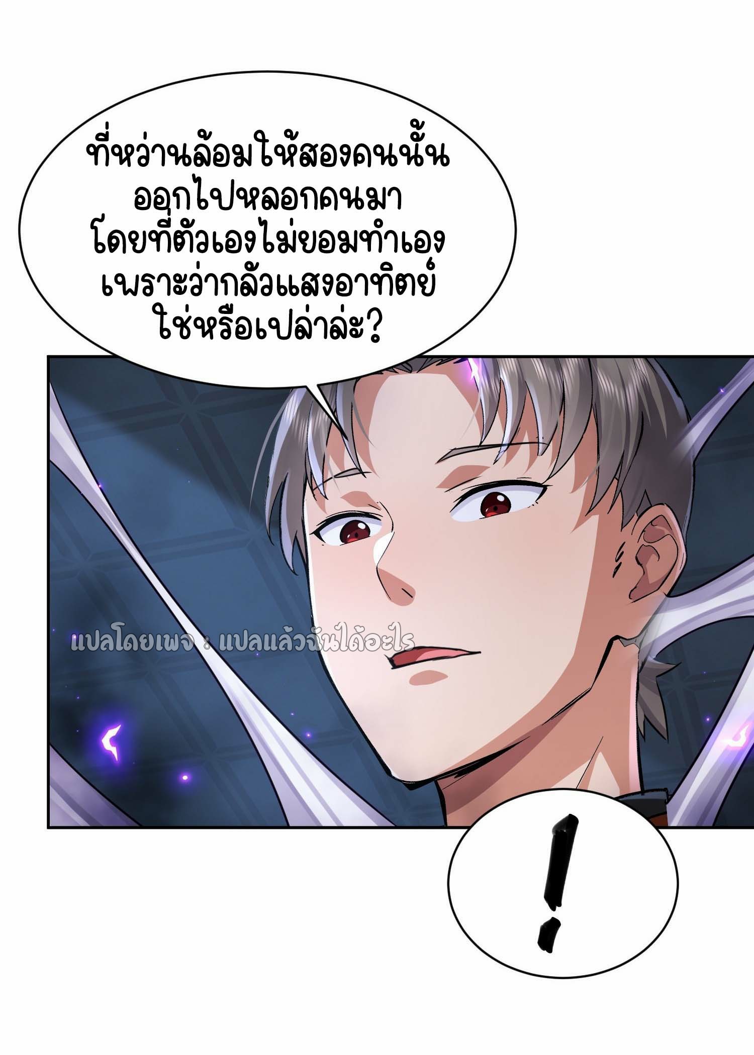 เป้าหมายของฉันคือเปิดฮาเร็มในต่างโลก ตอนที่ 24 หน้า 28