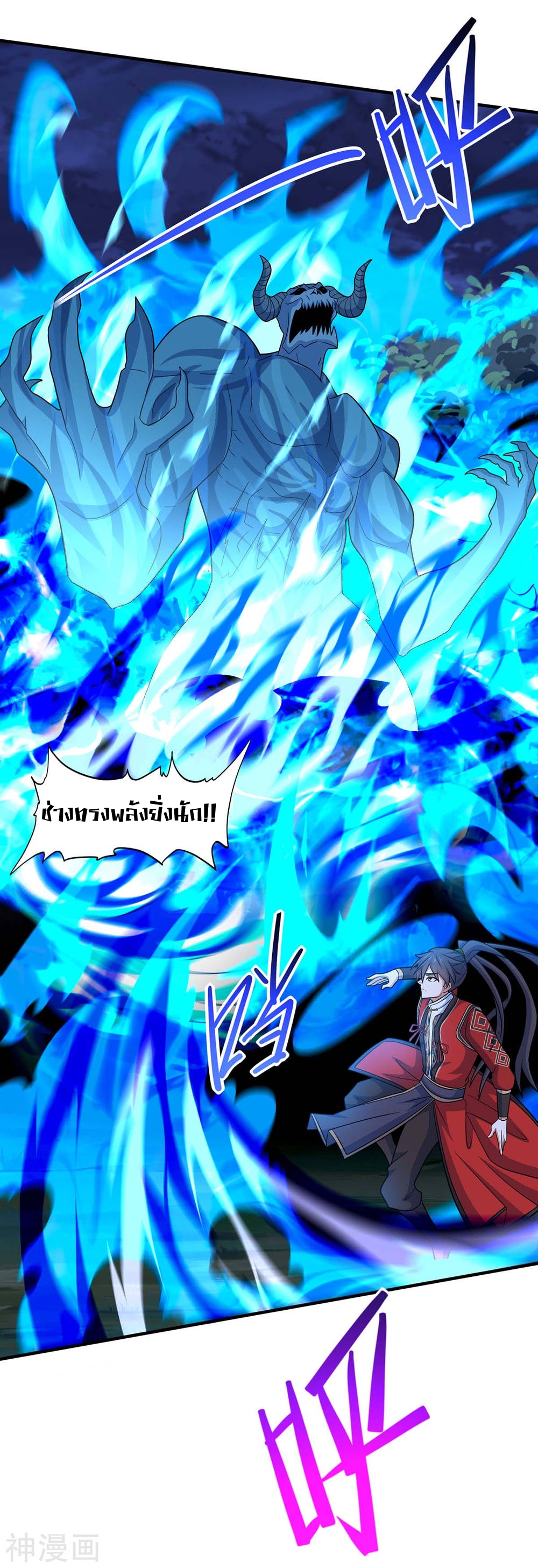 การกลับมาของจักพรรดิ์ ตอนที่ 125 หน้า 10