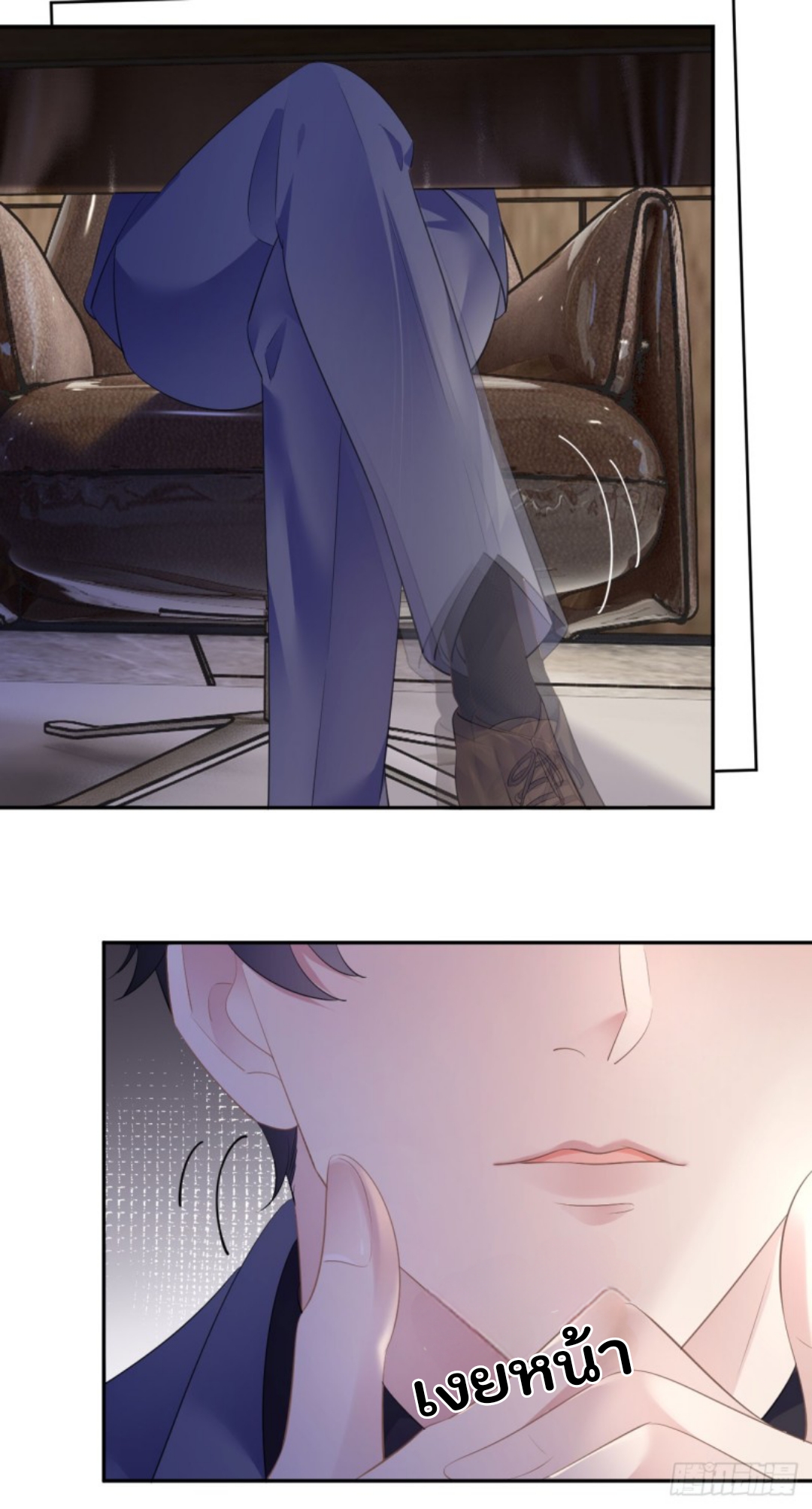 ดั่งไฟรักที่แผดเผา ตอนที่ 21 หน้า 9