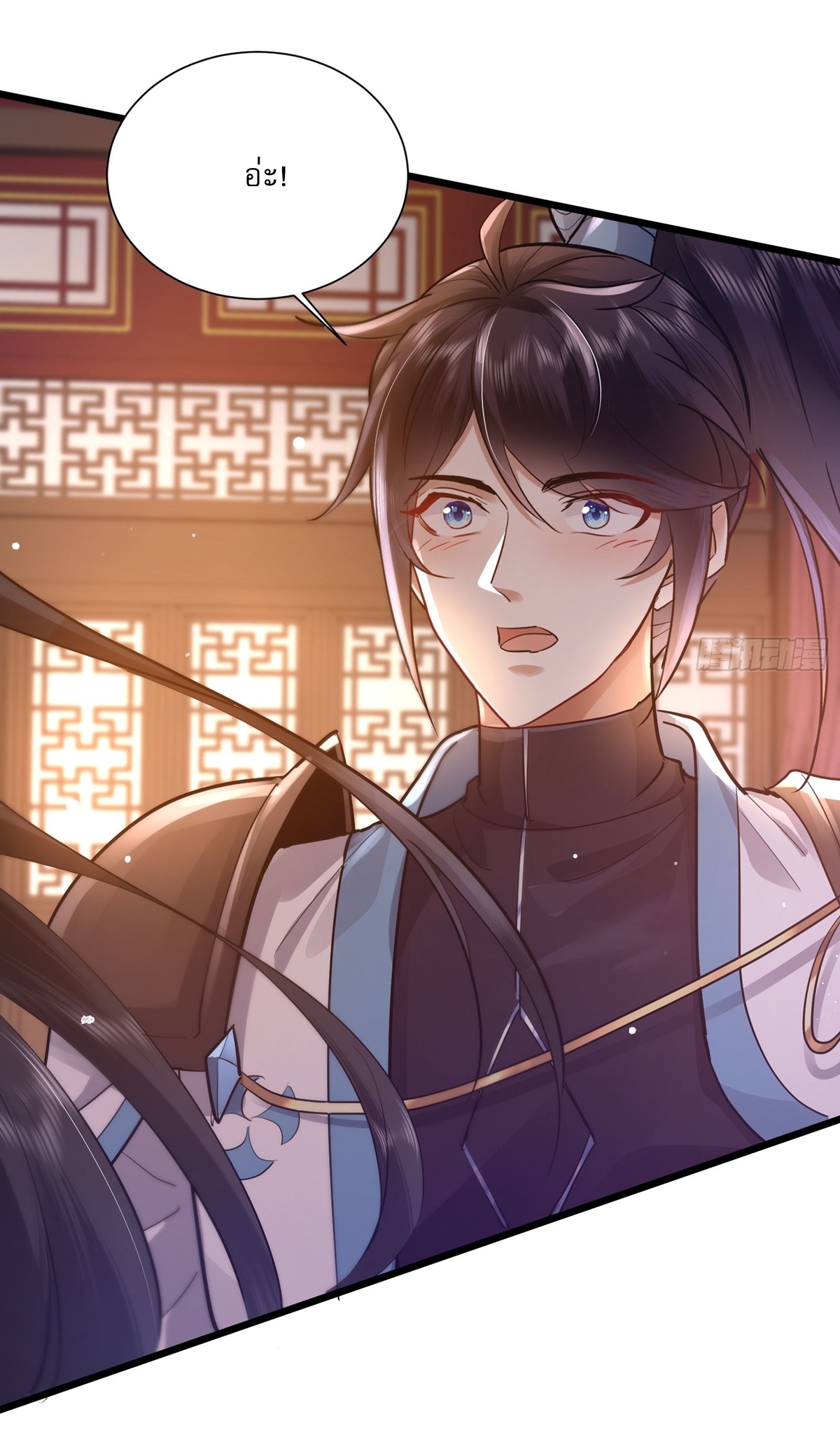 As An Immortal, I Only Practice Forbidden Arts เซียนอย่างข้า ฝึกเพียงเคล็ดวิชาต้องห้ามเท่านั้น! ตอนที่ 1 หน้า 16