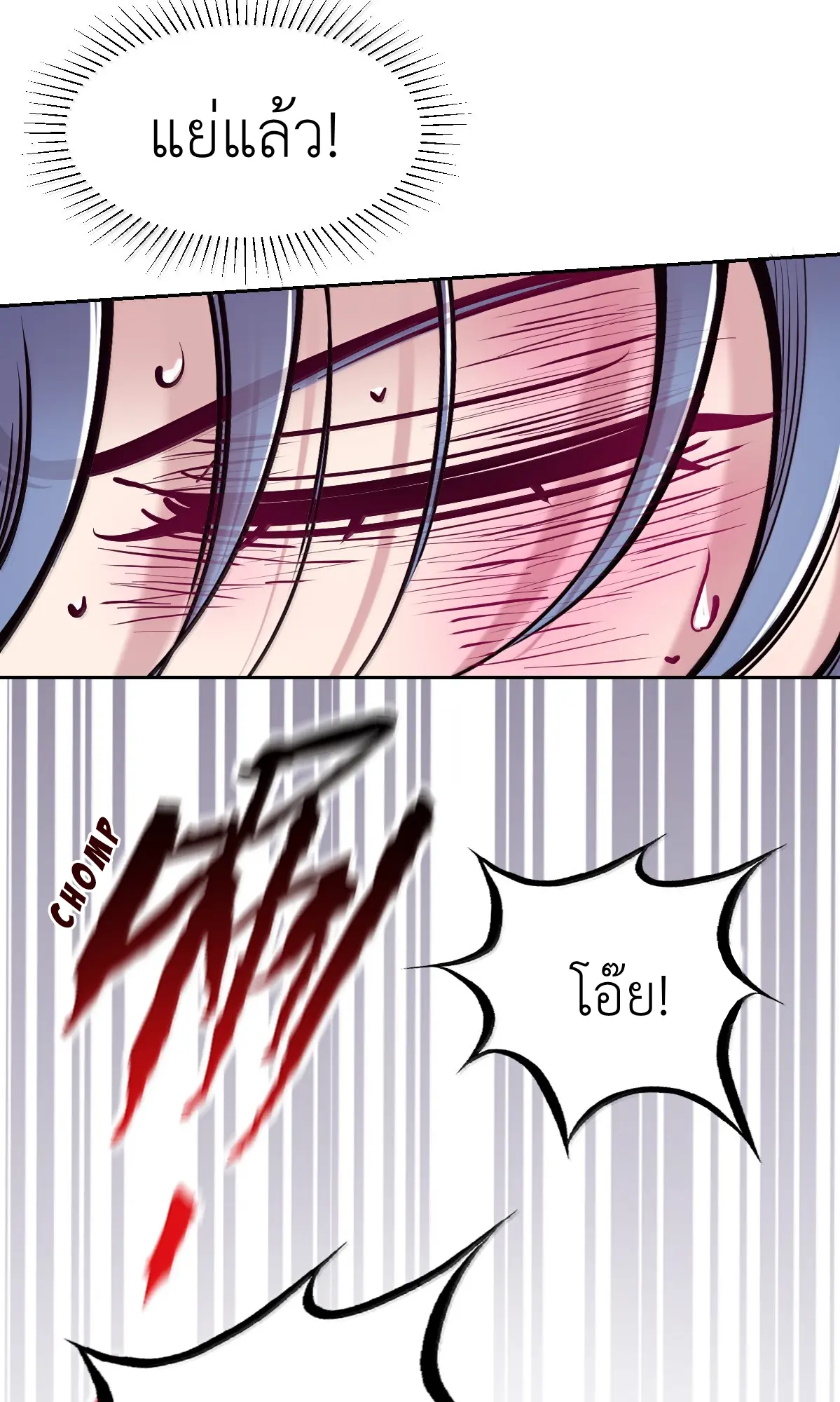 Demon x Angel can't get along! ตอนที่ 169 หน้า 55