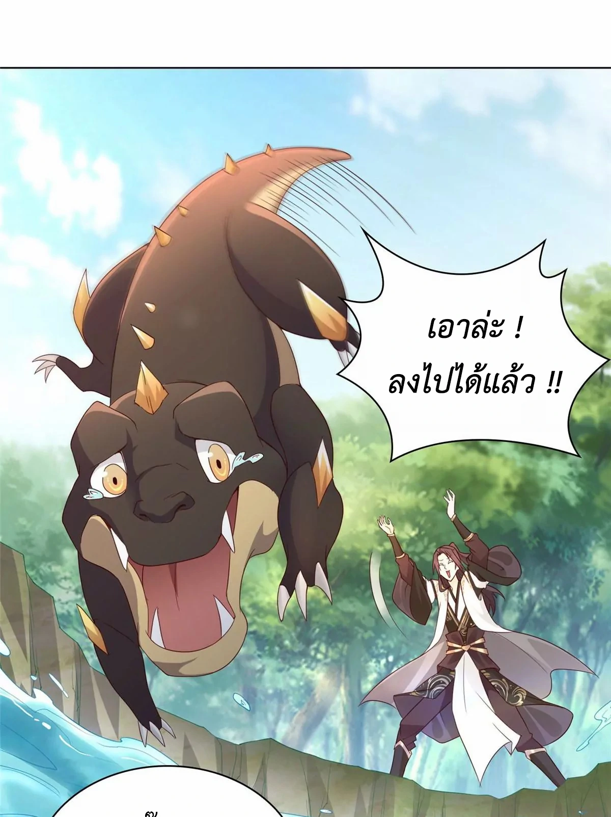 (ชนจีน) Dragon Master (จูหมิง นักรบเซียนมังกร) ตอนที่ 8 หน้า 30