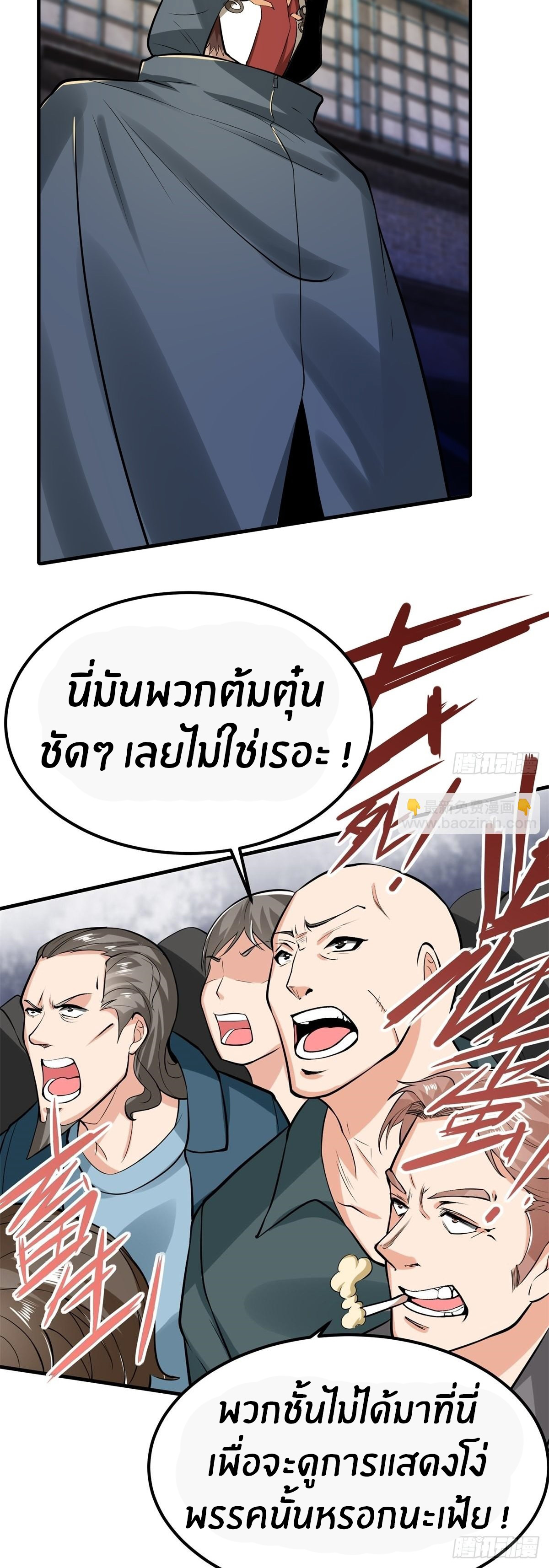 ขอล่ะอย่าเป็นที่ 1 เลย ตอนที่ 89 หน้า 31