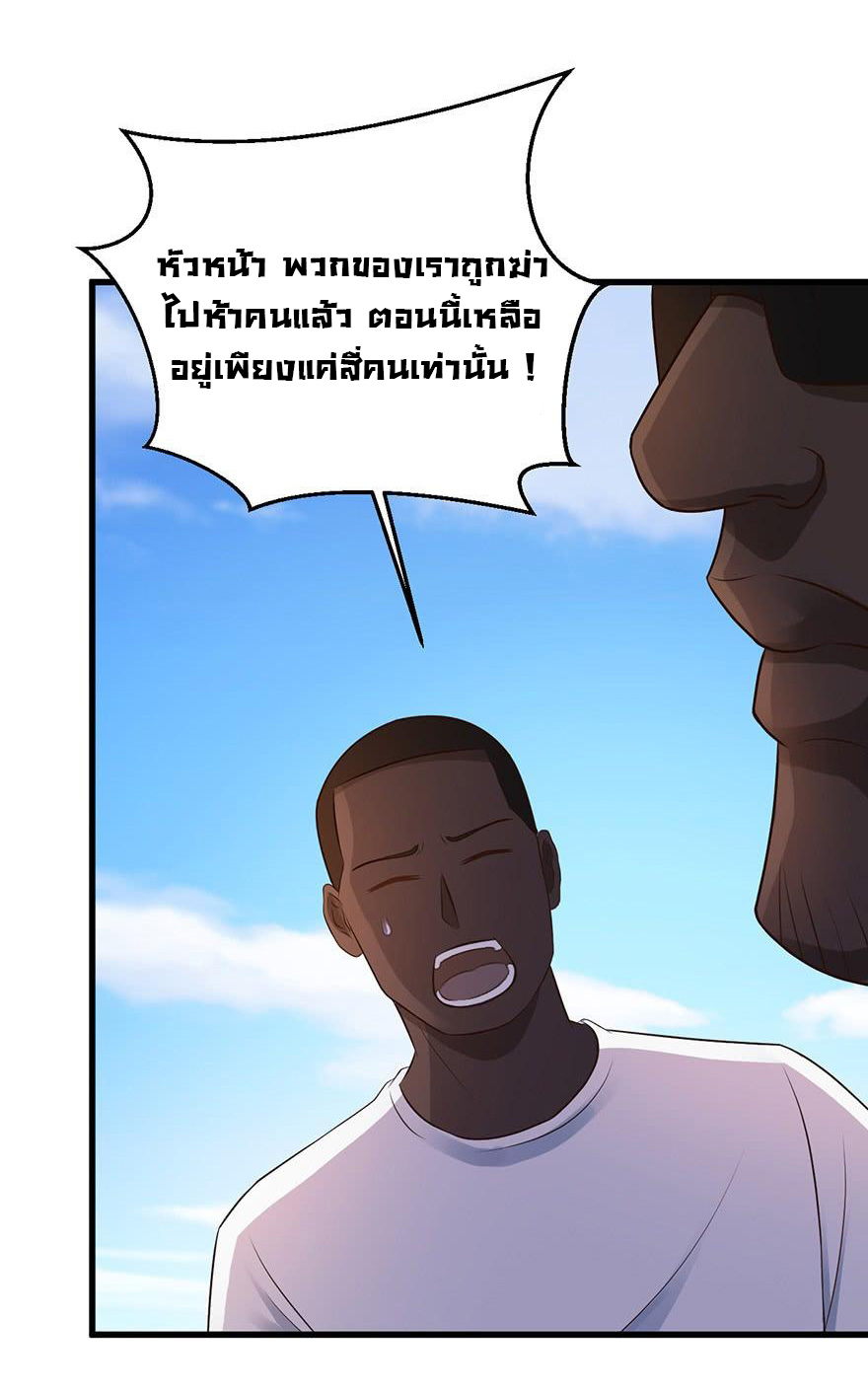 ยัยผู้หญิงคนนี้ ก็คือแฟนสาวของผม ตอนที่ 48 หน้า 20