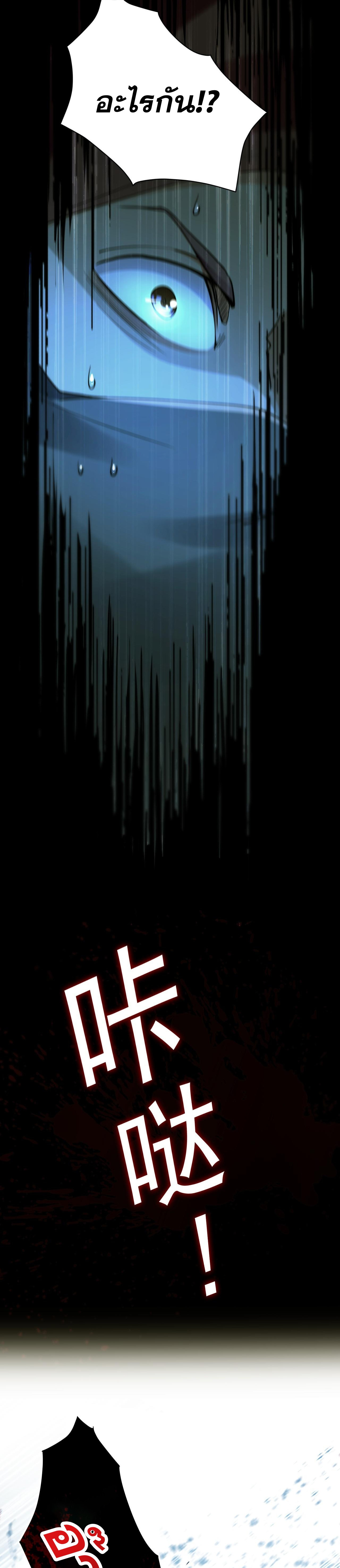 บ่มเพาะด้วยความเร็วหนึ่งล้านเท่า ตอนที่ 2 หน้า 8