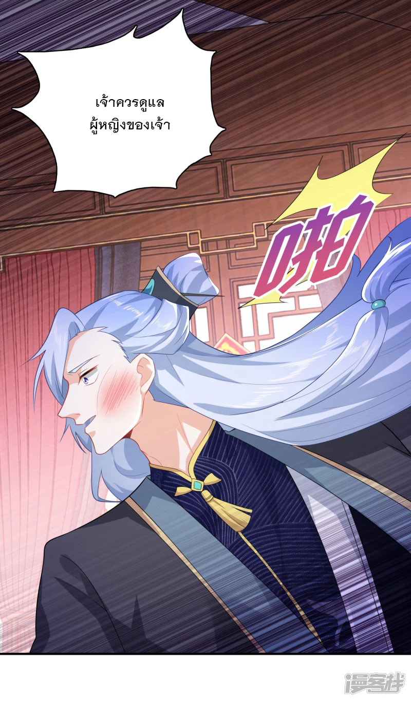 ลูกเขยที่แข็งแกร่งที่สุดในประวัติศาสตร์ ตอนที่ 12 หน้า 13