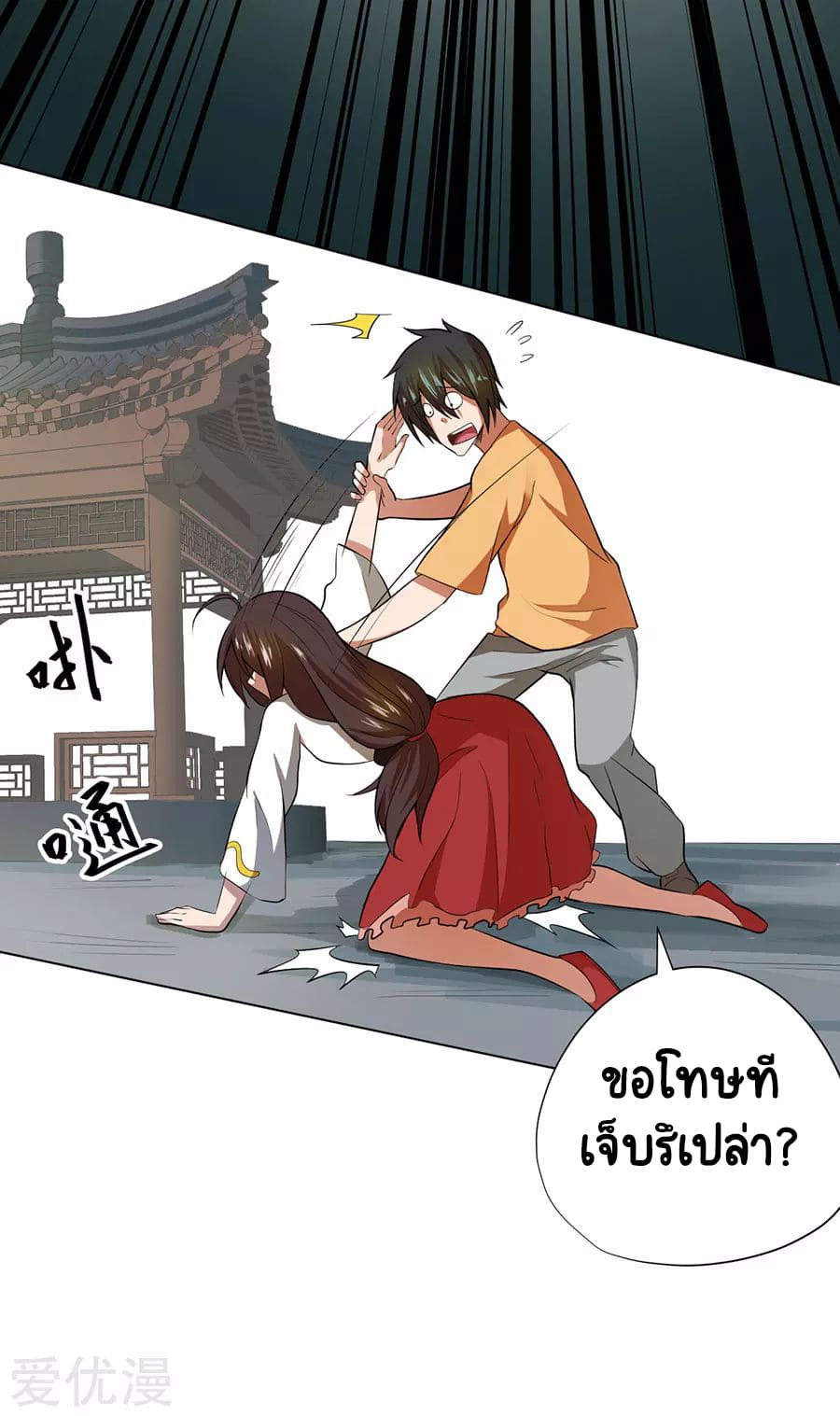 Inverse God Doctor ตอนที่ 38 หน้า 33