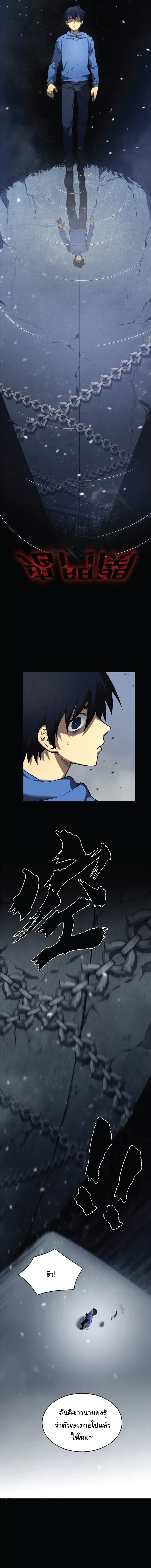ผู้ปกครองนรก ตอนที่ 3 หน้า 4
