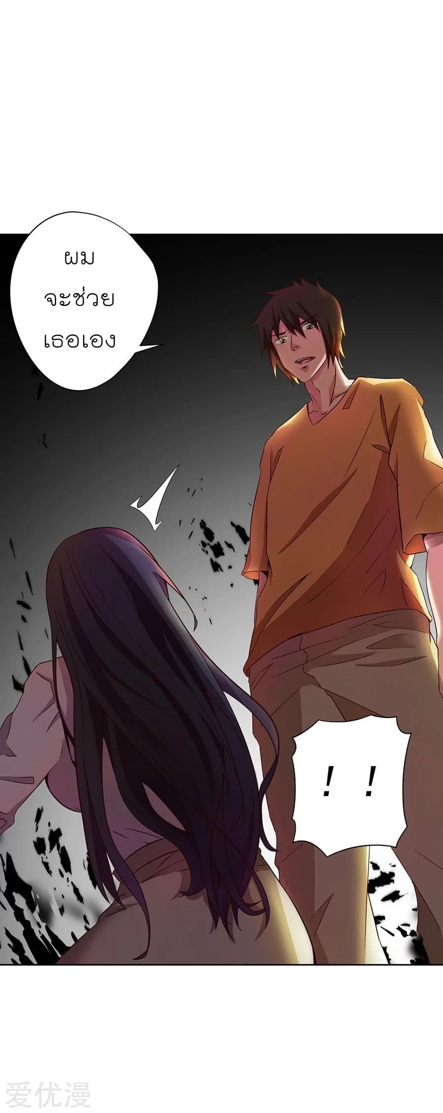 Inverse God Doctor ตอนที่ 6 หน้า 30