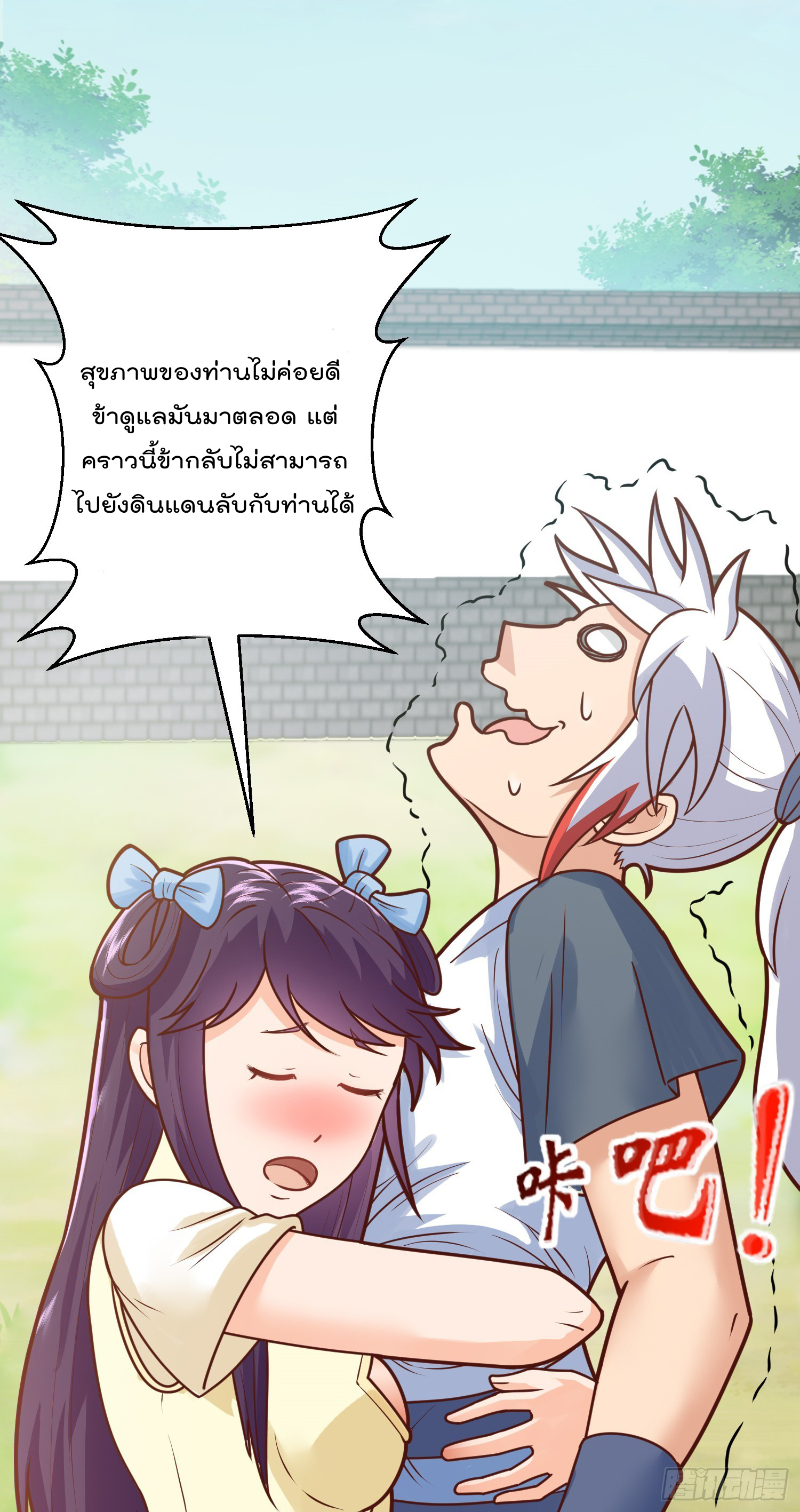 สมบัติทั้งหมดที่ข้าทิ้งไปตอนนี้กลายเป็นผู้หญิงไปซะแล้ว (ชนต้นฉบับ) ตอนที่ 6 หน้า 24