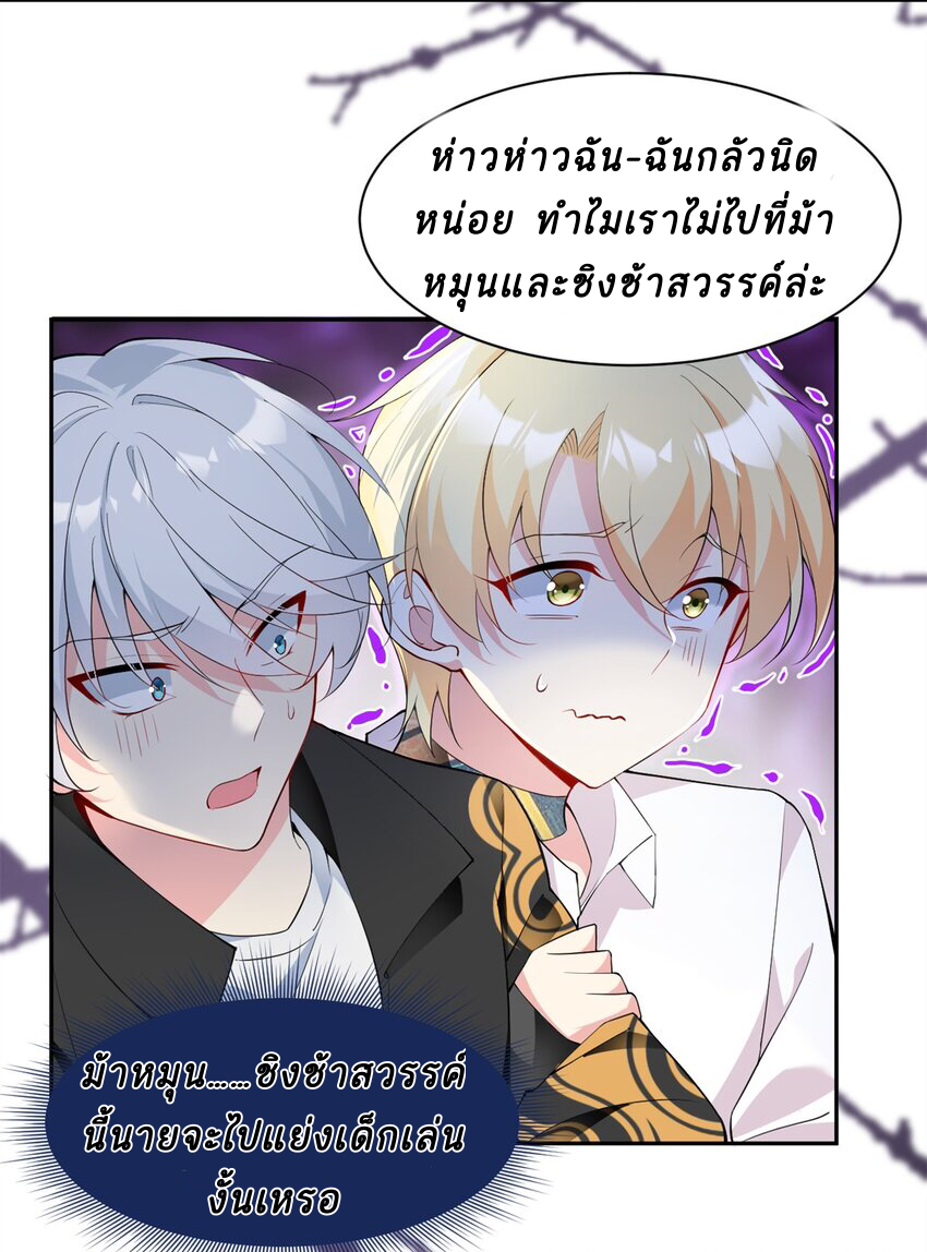 i eat soft rice in another world ตอนที่ 12 หน้า 4