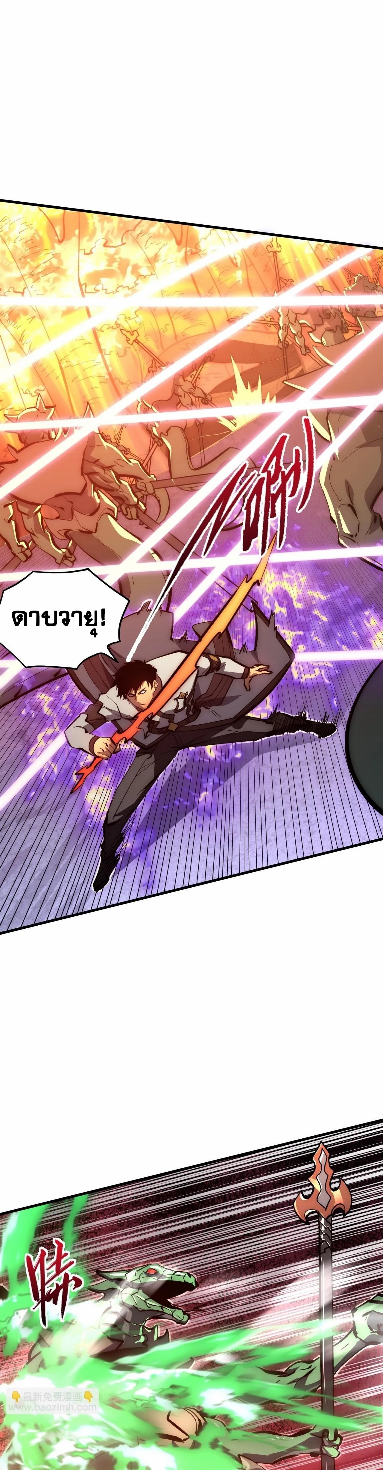 Rise From The Rubble |  เศษซากวันสิ้นโลก ตอนที่ 209 หน้า 12