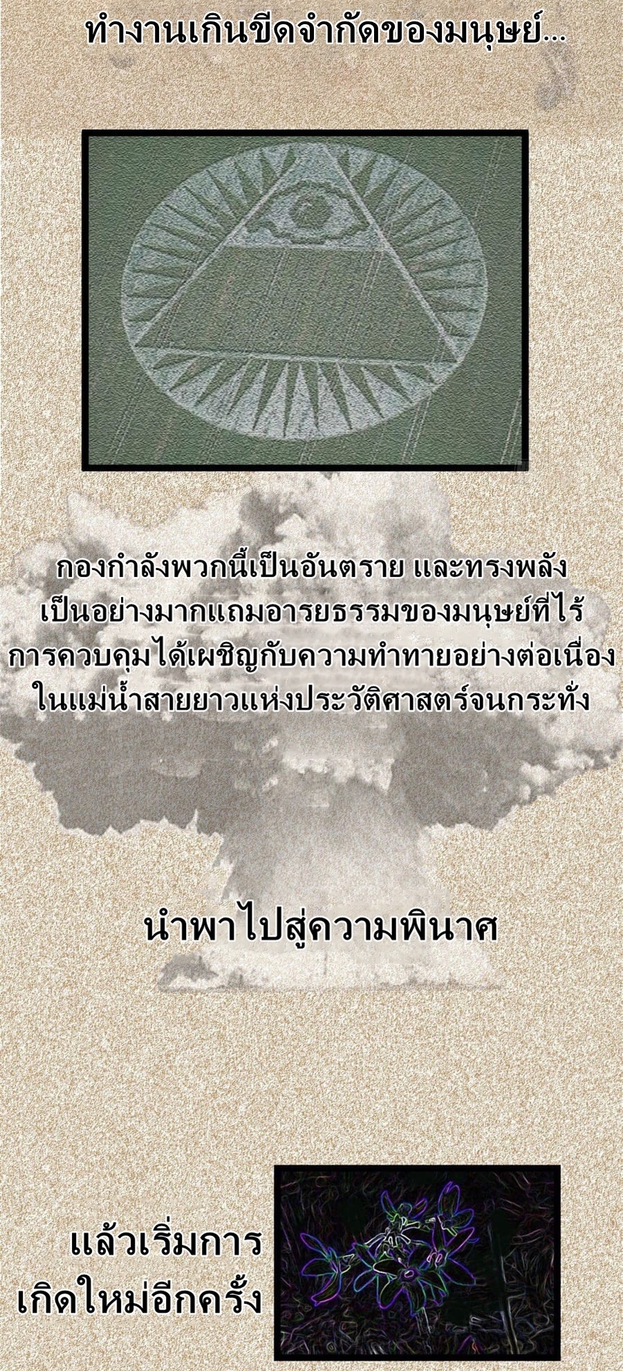 Blue and White Club ตอนที่ 1 หน้า 2