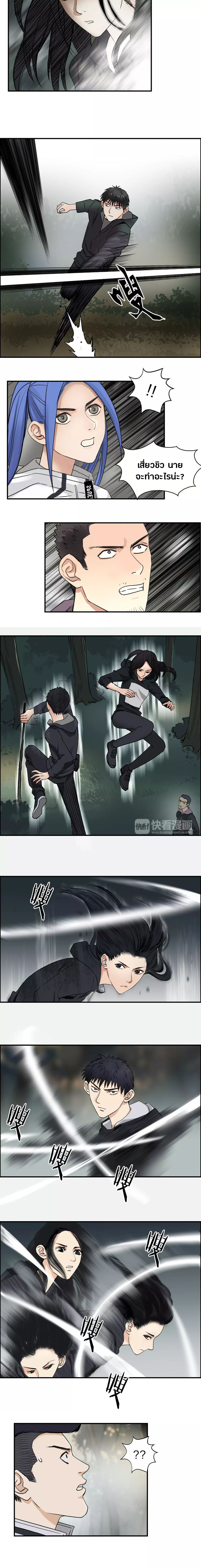 Super Cube ตอนที่ 49 หน้า 3