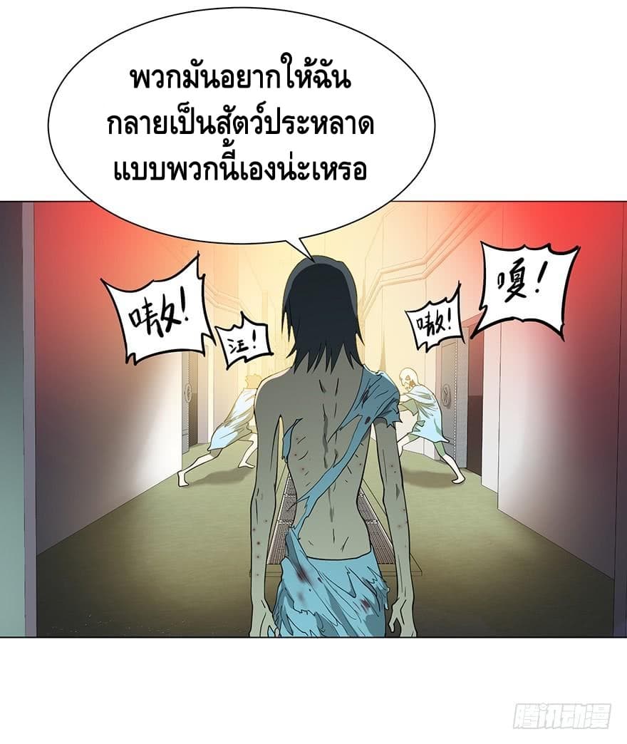 List of villains ตอนที่ 2 หน้า 83