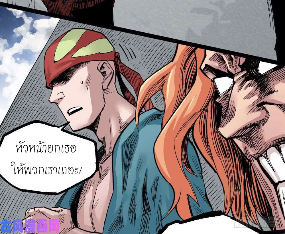 The doctor's Supremacy ตอนที่ 28 หน้า 28